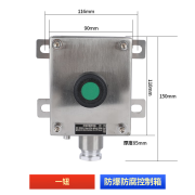 秦置防爆不锈钢按钮开关控制盒304启急停开关1钮三防配电箱接线立柱 防爆304不锈钢一钮绿