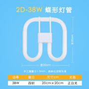 厨房卫生间蝴蝶灯管ydw-21w/28w/38w白光厕所灯纯三基色2D型四针 2D蝶形灯管38.瓦白光 其它