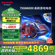 SHARP夏普电视75英寸120HZ高刷 杜比视界3+64GB 远声语音4K高清全面屏液晶游戏电视C75GM6000A