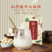 正安国 润养肌肤的山药莲子七白饮 250g/盒 1盒装