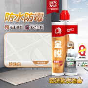 雨虹（YUHONG）东方防霉美缝剂地砖瓷砖专用十大品牌家用工具填缝剂 经济款金悦-珍珠白 0L