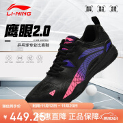 李宁（LI-NING）乒乓球鞋男女同款羽毛球鞋鹰眼2.0比赛训练运动鞋 42 