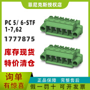 现货菲尼克斯1777875-PC 5/ 6-STF1-762 - PCB 插拔式连接器 PC 5/ 6-STF1-7.62 - PCB 插