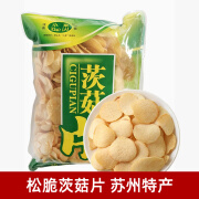 小来茨菇片原味苏州特产水八仙慈菇零食葑门横街炒货非彩一茨菇片 1包(240克)