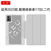 久宇 保护壳适用联想拯救者Y700二代8.8英寸保护套2023新款平板电脑轻薄三折休眠唤醒防摔皮套壳 钛晶灰【轻薄三折/唤醒休眠/护角防摔】 联想拯救者TB-320FU/320F/320FC