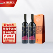 维拉尼（VILLANYI）产区鹿角酷威干红葡萄酒原装进口葡萄酒节日礼物【匈牙利国家馆】 750mL 2瓶 赠礼袋