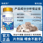 宠物鱼油片EPA+DHA膳食营养补充剂明眼美毛狗用猫用深海鱼油片