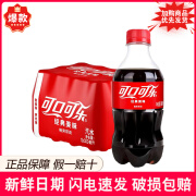 尚客味哆8月产 可口可乐300ml*12瓶可乐迷你小瓶装碳酸饮料整箱 8月产 可口可乐300ml*12瓶