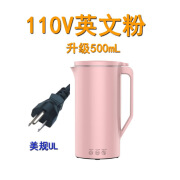 VIBILI110V220V威必立迷你豆浆机500mL破壁机便携豆浆机咖啡机礼 110V英文粉500mL