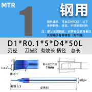 小孔径镗刀钨钢合金钢铝MTR数控抗震镗孔刀涂层小径微小内孔车刀 D1*R0.1*5*D4*50L钢用涂层款