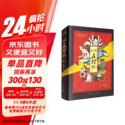 北洋夜行记1 魔宙出品 金醉 悬疑大片