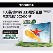 东芝（TOSHIBA）电视100英寸Z600NF原色调校MiniLED原声火箭炮音响电视机98【尾货机】 100Z600NF 100英寸流砂锖 官方标配