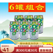 百森生榨椰汁 椰子汁 植物蛋白饮品 椰汁椰汁饮料 310ML*6罐