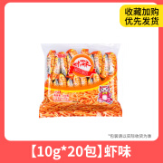 爱尚 咪咪虾条蟹味粒薯条片整箱儿童解馋小零食小吃休闲食品 10g*20包虾条味20包