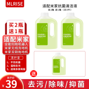 MLRISE适配小米米家全能扫地机器人清洁剂日常元素洗地机清洁液 适配米家元素清洁液【3x1000ml】