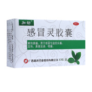 [加劲] 感冒灵胶囊 0.5g*30粒/盒 1盒装