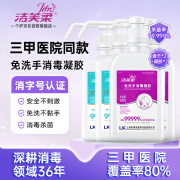 洁芙柔（JIFRO）免洗手消毒液500mL*4瓶 家用速干洗手液儿童学生酒精杀菌消毒凝胶