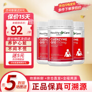 HealthyCare辅酶Q10软胶囊150mg 高浓缩辅酶老年成人保护心脏澳洲原装 100粒*3瓶