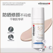 优佳（Ultrasun）小粉瓶防晒乳霜男女生军训防晒敏感肌可用小蓝盾水感防晒乳SPF50+ 小黄瓶SPF50+/50ml（25年6月）