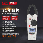 华盛昌数字钳形表高精度工业表电流电压测试仪DT-9182 DT-9180H