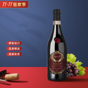 阿玛罗尼（AMARONE ）欧品村精选意大利威尼托DOCG级红酒2015年阿玛罗尼1689干红葡萄酒 1瓶（体验装）