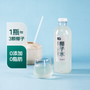 七鲜100%椰子水1L