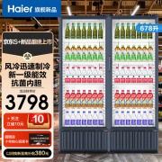 海尔（Haier）【现货】风冷无霜一级海尔展示柜冷藏保鲜柜透明玻璃门商用超市便利店饮料柜冰饮料啤酒水果冷藏柜 两台339J组合/约装406瓶/风冷无霜 678L