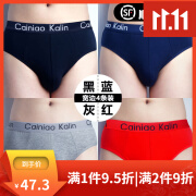 CK官妨旗鑑店官网透气男士内裤三角衩纯棉质加大码冰丝青年潮短裤 CK1蓝1黑1灰1红:纯棉 L (体重90-110斤)