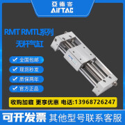 亚德客（AIRTAC）RMT RMTL16/20/25/32/40X50X100X150X200X250X300X350/S/SA RMT16X50S