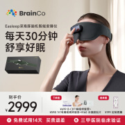 BrainCo强脑科技Easleep深海豚脑机智能安睡仪 深睡 脑波睡眠仪 睡眠监测 头部按摩仪 节日送爸妈健康礼 尊享版