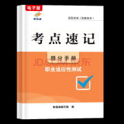 【江苏单招直通车 省内次日达】2025单招考试复习资料真题江苏普通高中学业水平合格性考试语文数学英语模拟试卷职业适应性测试题库江苏省高职单招提前招生校测中职生职教高考对口考试报考一点通 赠职测考点提分