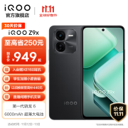 vivo iQOO Z9x 第一代骁龙6芯片 6000mAh超薄大电池 6.72英寸LCD高亮屏 新品游戏手机 曜夜黑 8GB+128GB