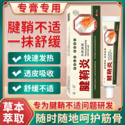 通一斋英丹奈膏腱鞘炎键销炎专用手指疼健稍炎腱专治疗大拇指腱鞘炎关节疼痛的 一盒装[试用包] S 一盒装[试用包]