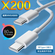 vivoX200数据线原装适用90W闪充X200Pro充电线快充X200 mini手机 双type-c闪充线1米