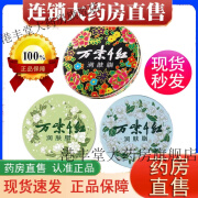 【官方正真品】万紫千红护手霜润肤脂栀子花茉莉香学生党保湿润肤面霜老牌子国货护手霜全身可用舰旗店直营 组合装(茉莉栀子随机发4盒+经典款2盒) 万紫千红护手霜