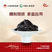 广参堂干海参家庭装50g 大连海参干货高营养深海刺参 50g/7-9只