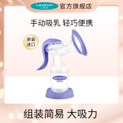 兰思诺进口手动吸奶器按摩挤奶器吸乳吸乳器吸力大