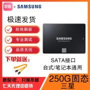 SSD固态硬盘512G 120G 240G台式机笔记本二手硬盘金士顿/联想/三星SATA3.0接口 三星250G固态 空盘不带系统