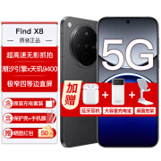 OPPOFind X8 5G旗舰AI手机【24期|免息】无影抓拍 超轻薄直屏 天玑9400 findx7升级版oppofindx8手机 星野黑 16GB+1TB 【免息版12期】