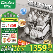 康宝（Canbo）龙卷风洗碗机嵌入式13套家用消毒烘干一体机304不锈钢【国补政府补贴】XWJ13-QB03