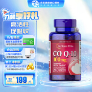 普丽普莱辅酶Q10软胶囊100mg*240粒保护心脏心脑血管美国进口熬夜常备 辅酶100mg*240粒