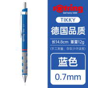 rotring红环Tikky自动铅笔书写制图设计活动铅笔按动式 蓝色0.7mm