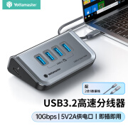 尤达大师（Yottamaster） usb扩展hub分线器10Gbps拓展坞 适用黑神话悟空台式电脑一拖多转换器转接头延长线带供电口 0.5米