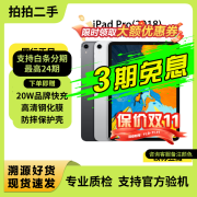 【已验机】Apple苹果iPad Pro/Mini/air系列 2018/19/20/21/22 18款iPad Pro 1代 11寸 【内存+成色+版本】请查看下方报告自行选择 咨询客服