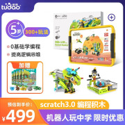 途道编程世界机器人儿童科学实验套装Scratch3.0图形化编程玩具 动力世界高级版+机器人大师