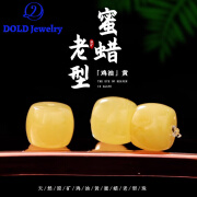 DOLD天l然蜜蜡隔珠原矿俄料鸡油黄老型桶珠鼓珠文玩diy配件星月菩提配 俄料蜜蜡老型珠6mm/单颗