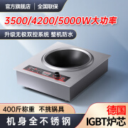 热情好太太家用商用新款大功率平凹面3500/4200W5000瓦电磁炉灶电陶炉套装台式嵌入式猛火爆炒快餐食堂饭酒店 台嵌两用-凹面-旋钮双控电磁炉 4200W