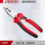 力易得（ENDURA）老虎钳钢丝钳省力钳6寸7寸8寸E5351 E5352 E5353 7寸 E5352