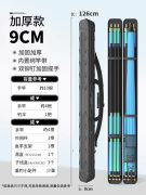 多功能钓鱼包手提鱼杆包一体竿包雨伞包新款鱼竿包硬壳防水渔具包 【强韧PC-双倍强化合金】黑色126*9*8cm