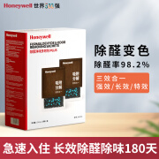 霍尼韦尔（Honeywell）活性炭除甲醛新车除甲醛除异味车内除味除臭炭包除甲醛车载净化器